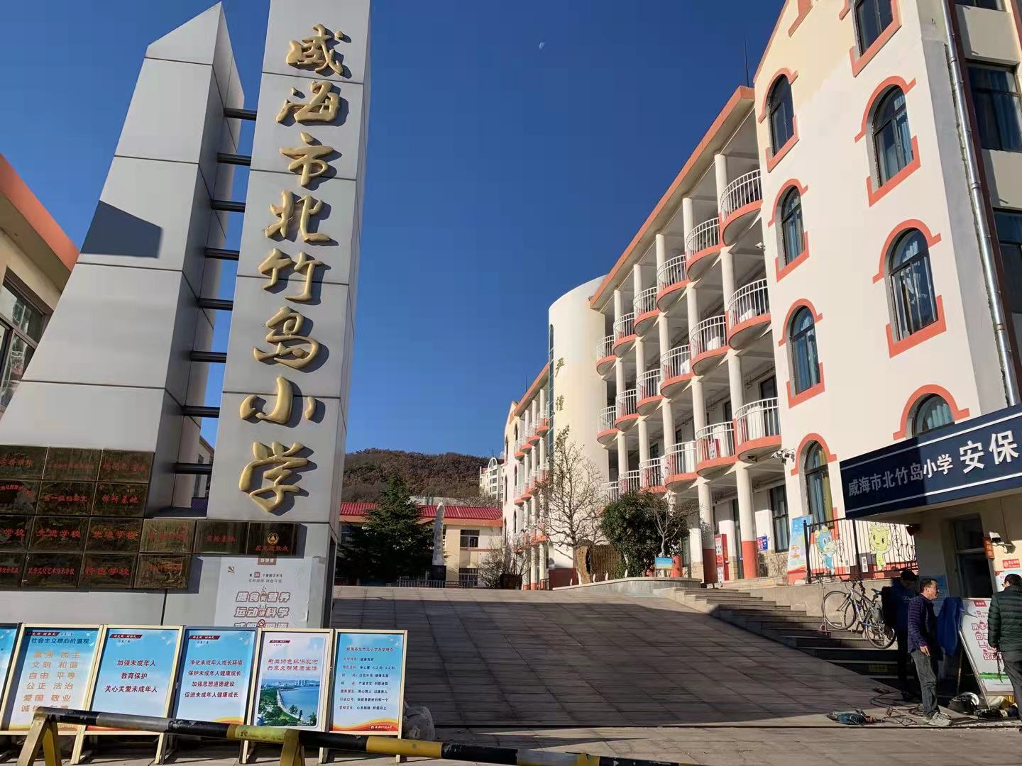 寿光北竹岛小学改造加固